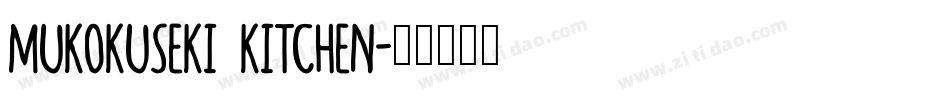 MUKOKUSEKI KITCHEN字体转换